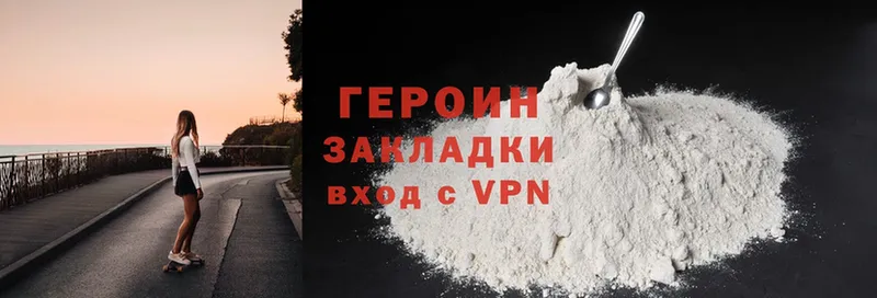 как найти   МЕГА сайт  маркетплейс Telegram  Острогожск  Героин Heroin 