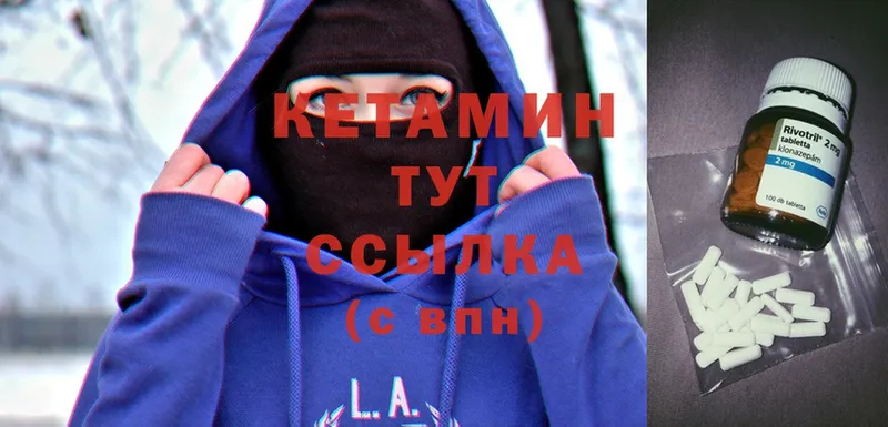 КЕТАМИН ketamine  Острогожск 